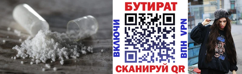 это Telegram  купить  цена  Струнино  БУТИРАТ бутандиол 