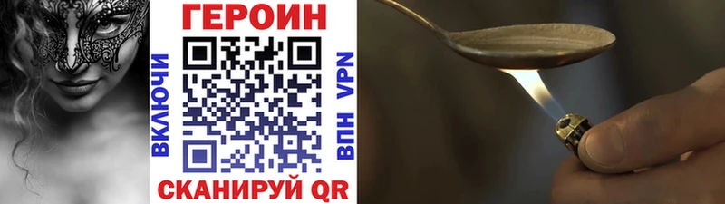 ГЕРОИН белый  как найти   МЕГА ТОР  Струнино 