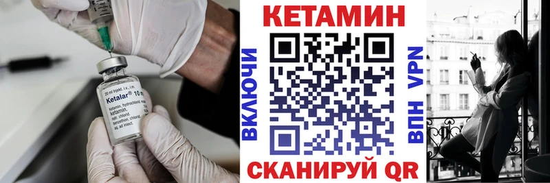 КЕТАМИН VHQ  Струнино 