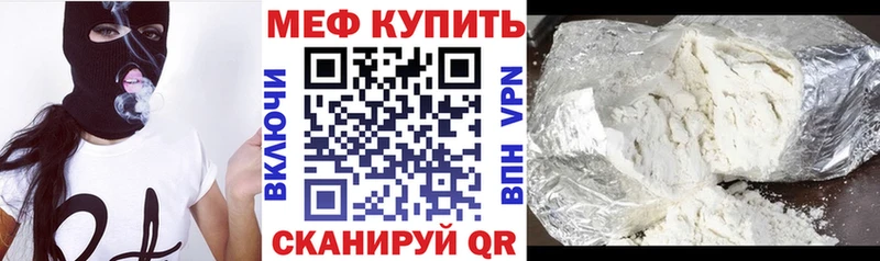 Меф мяу мяу  гидра зеркало  Струнино 