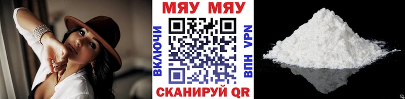 Меф мяу мяу  Струнино