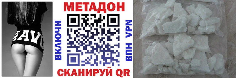 МЕТАДОН methadone  магазин продажи наркотиков  ссылка на мегу ССЫЛКА  Струнино 